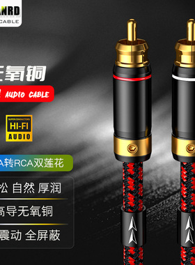 发烧级怪兽无氧铜HIFI红白RCA二对二音频CD功放音响双莲花信号线