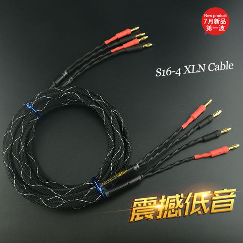 HIFI音响线四芯喇叭线中置音箱线