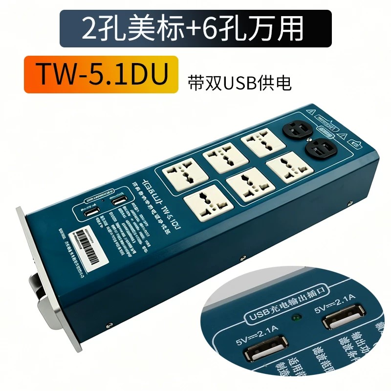 排插清华清逸伦升级版电源滤波器