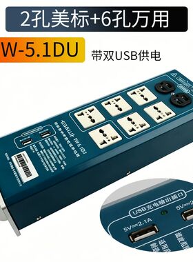 排插清华清逸伦升级版电源滤波器