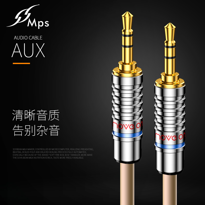 3.5mm缠绕银公对公对录线MPSAUX