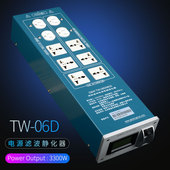 清华吴刚清逸伦TW 06DMK3音响专用电源滤波器防雷插座静化器排插