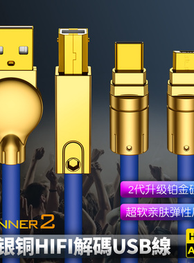 Tanner镀银Type-C转AB口手机接So8声卡直播录音OTG线DAC解码USB线