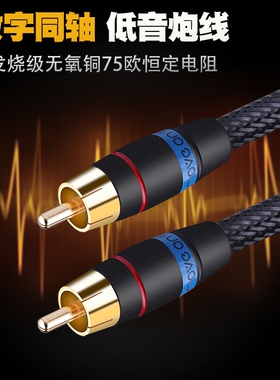 无氧铜HIFI音频同轴线75欧数字数码CD解码信号线怪兽低音炮线