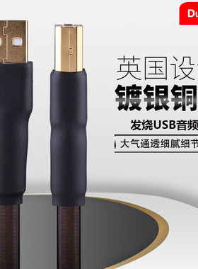 QED纯铜镀银DAC解码线HIFI发烧A-B声卡USB音频线电脑调音台数据线