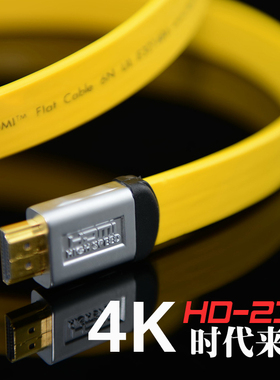台湾MPS HD-230发烧级HDMI线扁平4K电视投影高清线数字音频IIS线