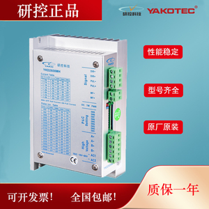 研控驱动器2D35M2D45MYKD2608MH