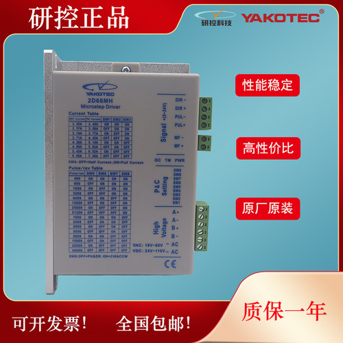 研控驱动器2D45M3D722