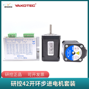 02A 研控42步进电机YK42HB47 YK42HB47 YK42HB60 2204M 01A