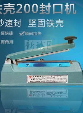 多奇 SF-200型铁壳手压封口机耐用茶包袋塑料袋铝箔袋月饼袋塑封