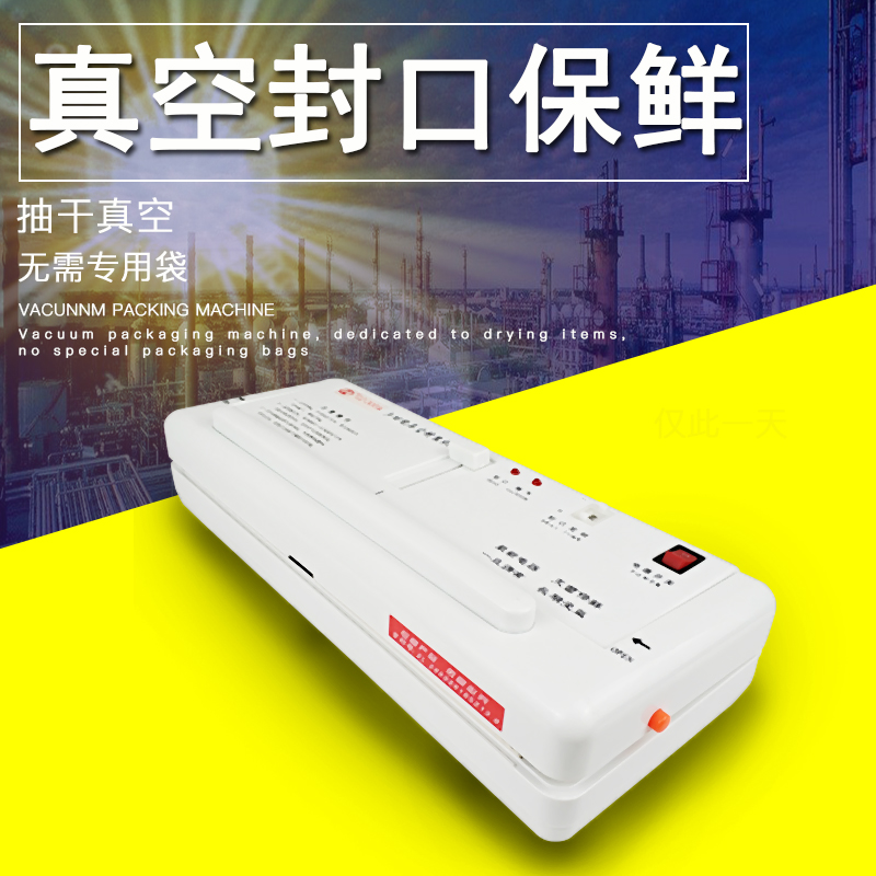 多奇DZ-300A/B家用真空机封口机光面袋专业干湿两茶叶阿胶小包装