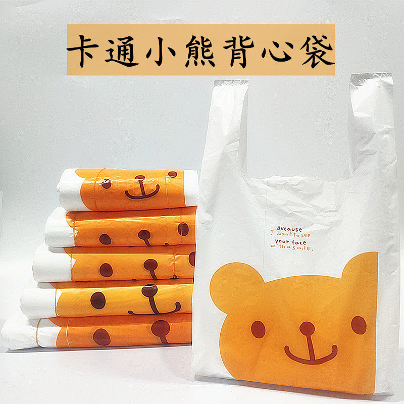 加厚可爱卡通小熊背心袋马夹袋服装商场包装袋奶茶打包袋塑料胶袋