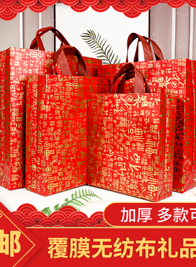 福字覆膜高档红色大号包装袋喜庆春节茶叶回礼袋环保袋手提礼品袋