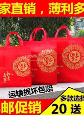 红色喜庆礼品袋无纺布环保袋过年春节送礼袋手提袋包装袋加厚礼袋