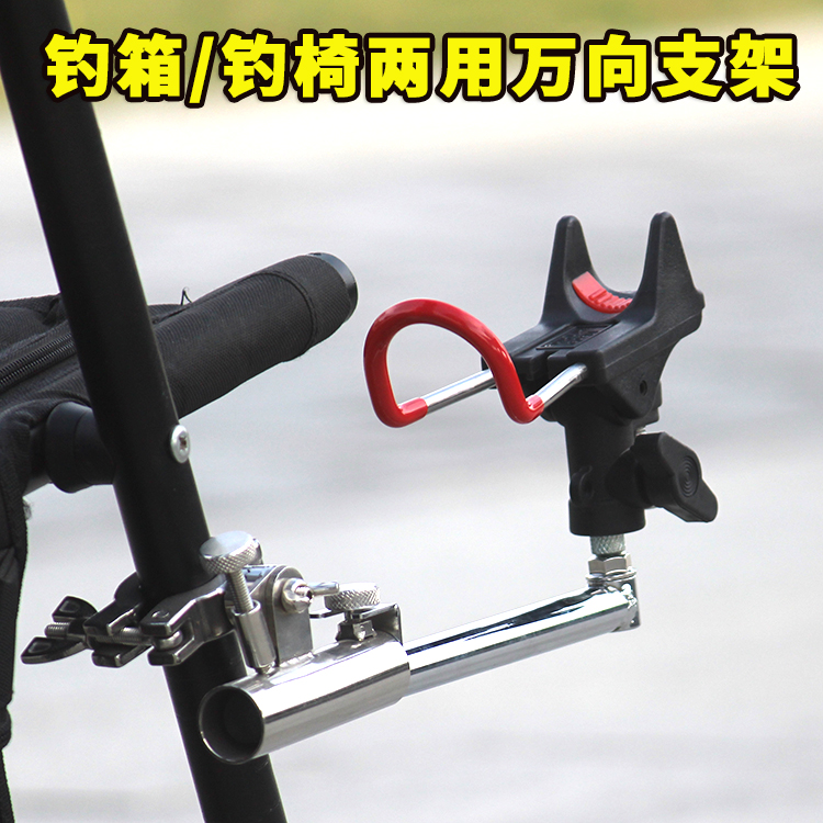 便携可调节钓箱钓椅支架凯顺