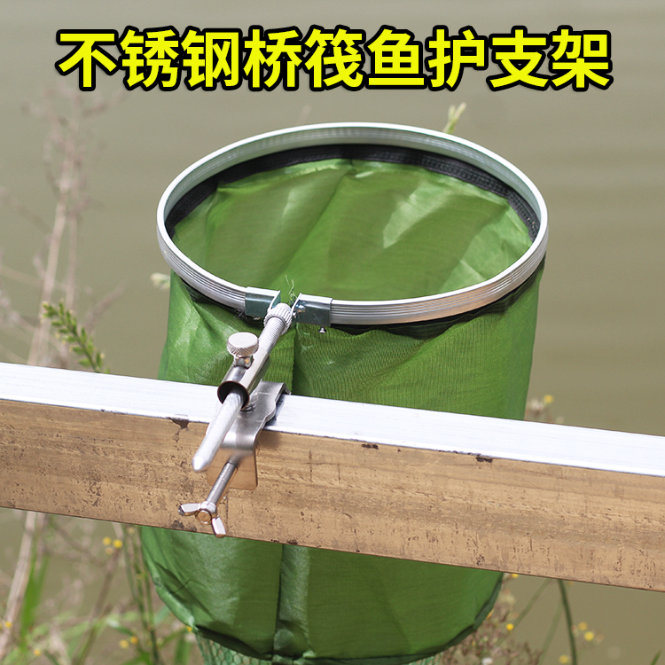 凯顺不锈钢桥筏鱼护架横竖两用