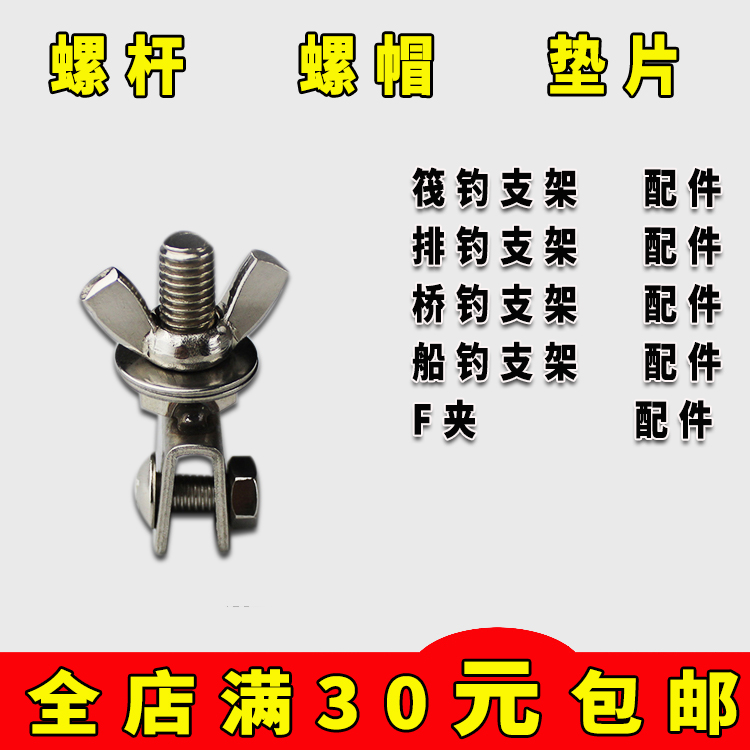 凯顺桥筏铒盘架鱼护架配件大全