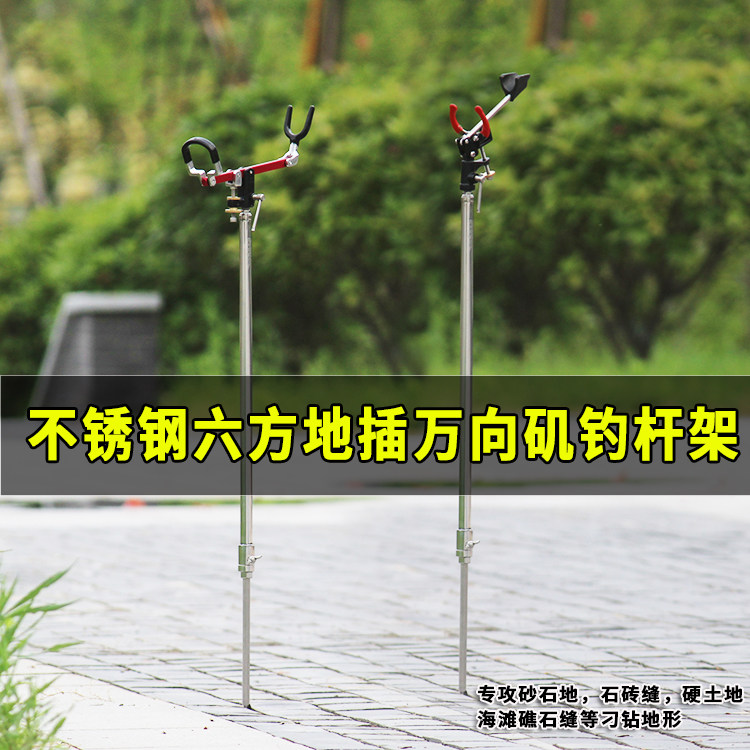 加长可伸缩不锈钢手海矶杆支架插地架岩石砖礁石缝单腿鱼竿支架