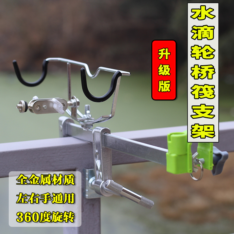 全金属水滴轮筏钓筏杆筏竿支架
