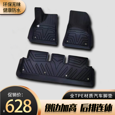 特斯拉橡胶无味tpe脚垫专车定制