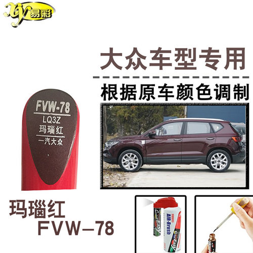 补漆笔汽车划痕修复神器