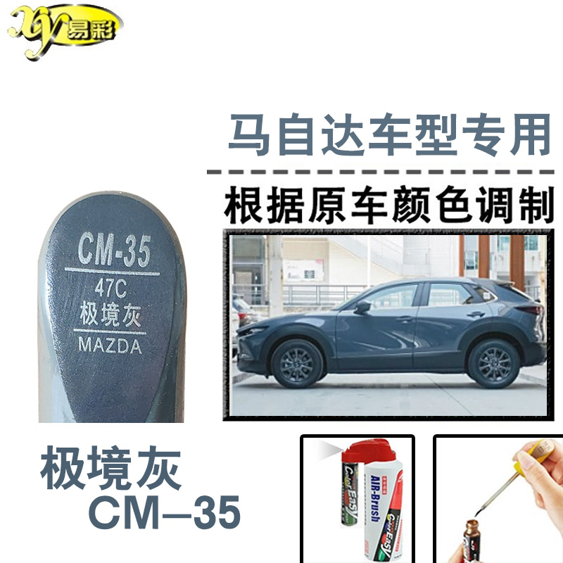 极境灰色补漆笔汽车划痕修复神器