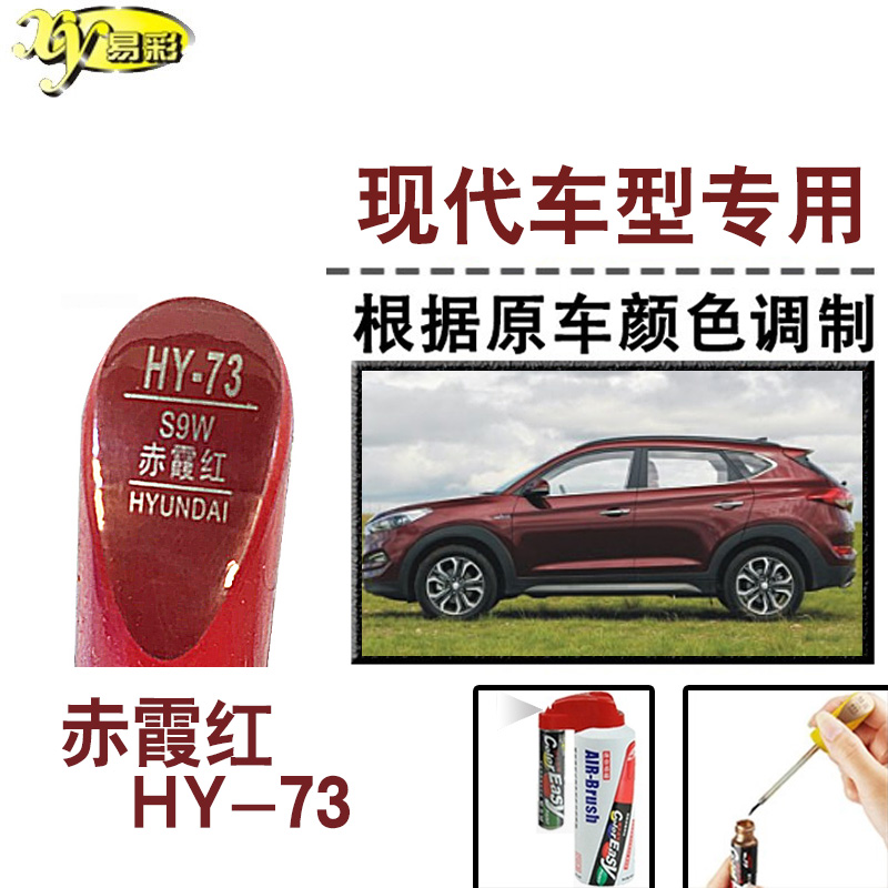 赤霞红色补漆笔汽车划痕修复神器