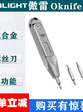 OLIGHT傲雷Otacle D1钛合金便携EDC户外多功能工具钢批头螺丝刀