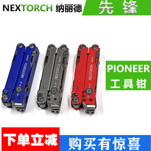 纳丽德工具钳战术多功能