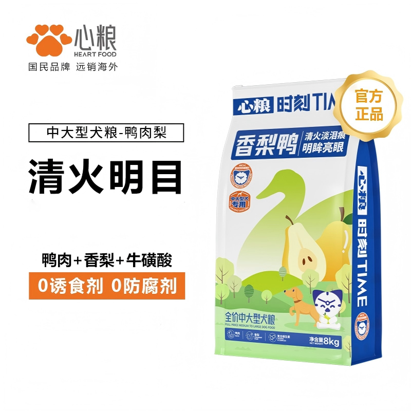 心粮时刻中大型鸭肉梨宠物狗粮