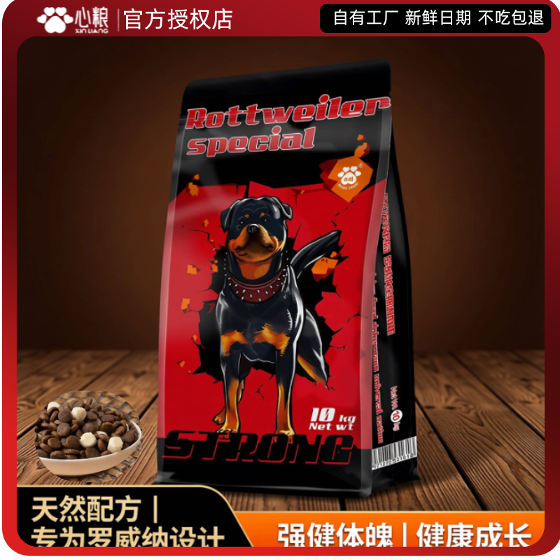 心粮鸭肉梨狗粮20斤罗威纳专用