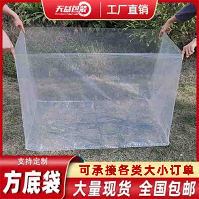 方底袋塑料袋防尘防潮设备包装袋