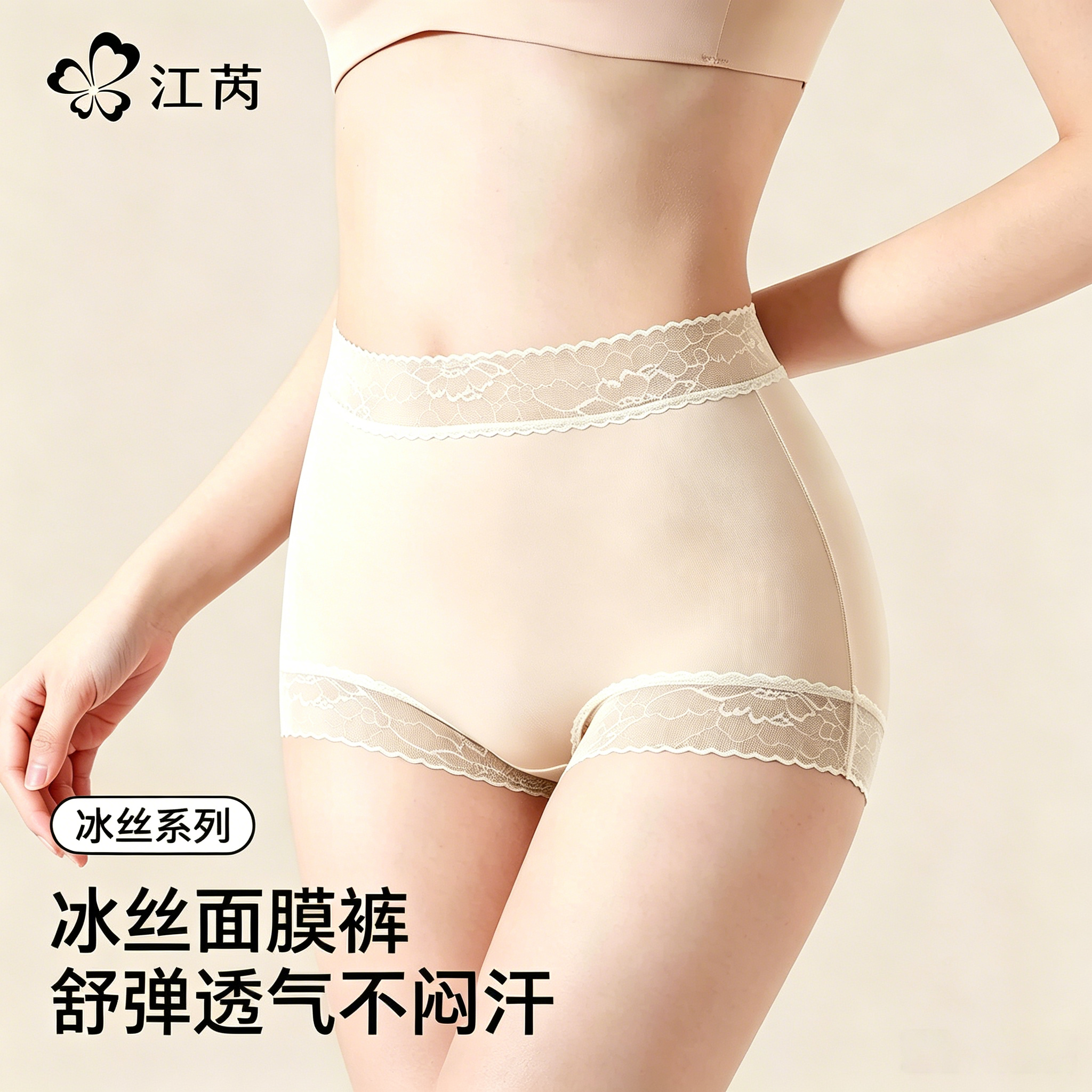 高腰轻薄透气夏季桑蚕丝抑螨底档高腰女三角裤面膜无痕内裤