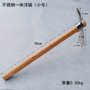 ステンレス鋼小型外国つるはし屋外根掘り羊つるはし小さなつるはしポータブルアイスピッククロスピック純鋼農具