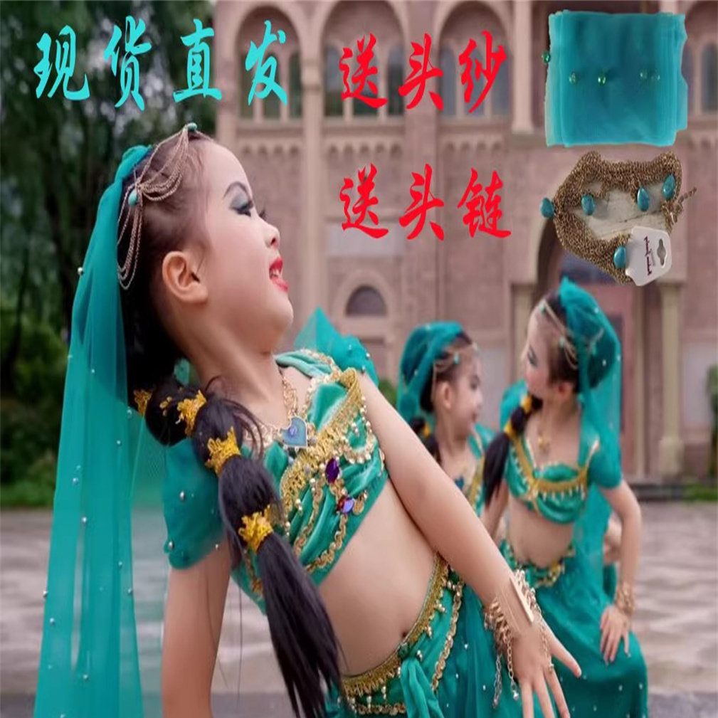 儿童新疆演出服印度舞服装茉莉公主套装民族舞天竺异域风少女摄影