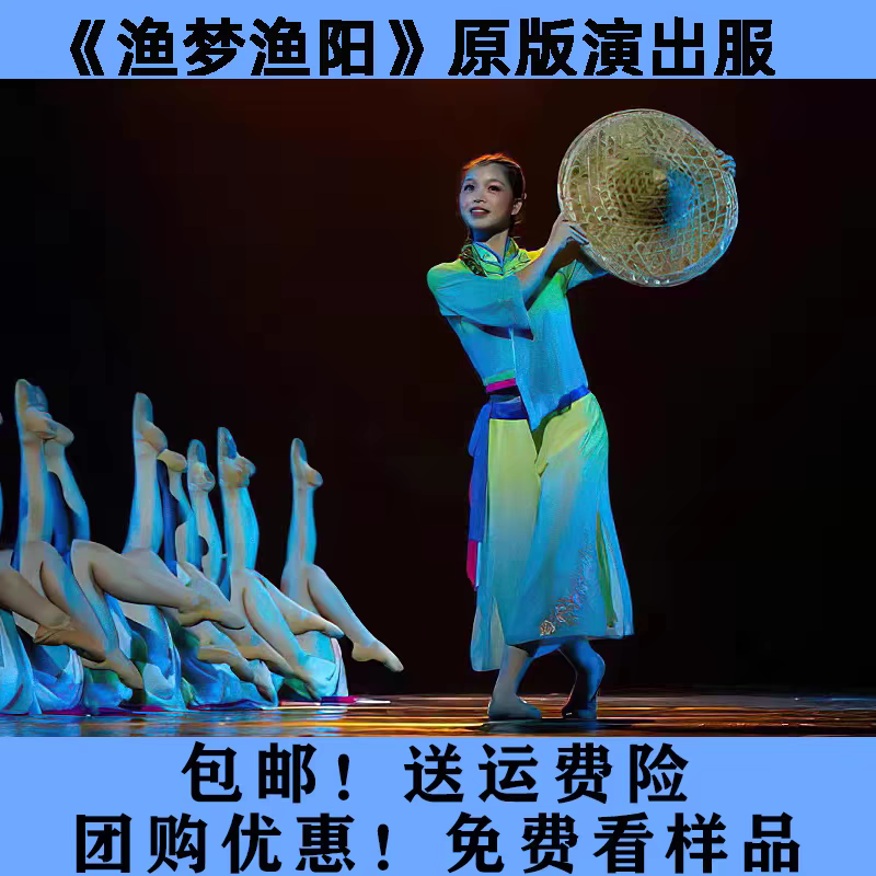 唯舞独尊渔梦渔阳舞蹈服斗笠道具中国风古典舞云川之舞儿童演出服,童装/婴儿装/亲子装,儿童演出服,淘宝优惠券,粉丝福利购,淘宝优惠卷