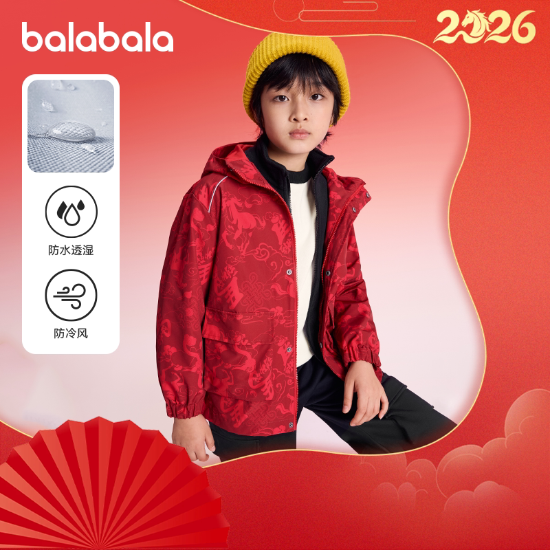 巴拉巴拉男童外套中大童三合一红色夹克儿童两件套2026春新款童装