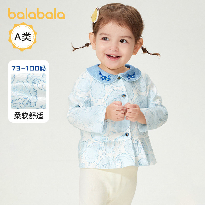 巴拉巴拉婴儿外套女童娃娃领开衫上衣宝宝衣服秋季儿童新款童装小,童装/婴儿装/亲子装,普通外套,淘宝优惠券,粉丝福利购,淘宝优惠卷