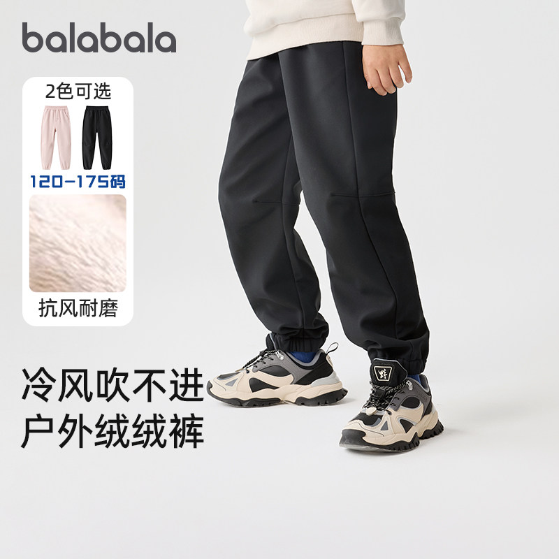 巴拉巴拉男童运动裤大童宽松束脚裤儿童加绒黑色长裤冬装新款童装,童装/婴儿装/亲子装,裤子,淘宝优惠券,粉丝福利购,淘宝优惠卷