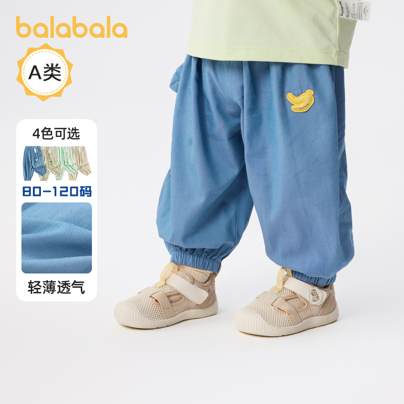 巴拉巴拉宝宝长裤男女童防蚊裤夏