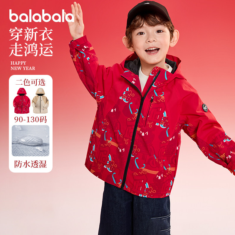 巴拉巴拉男童外套宝宝红色上衣儿童连帽休闲衣服2025秋冬新款童装,童装/婴儿装/亲子装,普通外套,淘宝优惠券,粉丝福利购,淘宝优惠卷