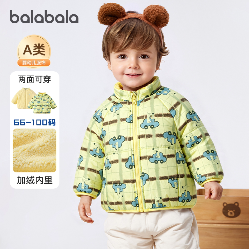 【商场同款】巴拉巴拉童装婴儿棉服男童外套2026新款冬装两面穿萌