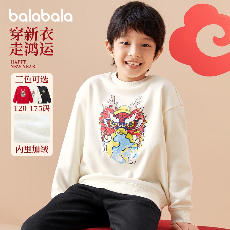 巴拉巴拉男童加绒卫衣中大童套头打底衫儿童红色上衣2025秋季童装,童装/婴儿装/亲子装,卫衣/绒衫,淘宝优惠券,粉丝福利购,淘宝优惠卷