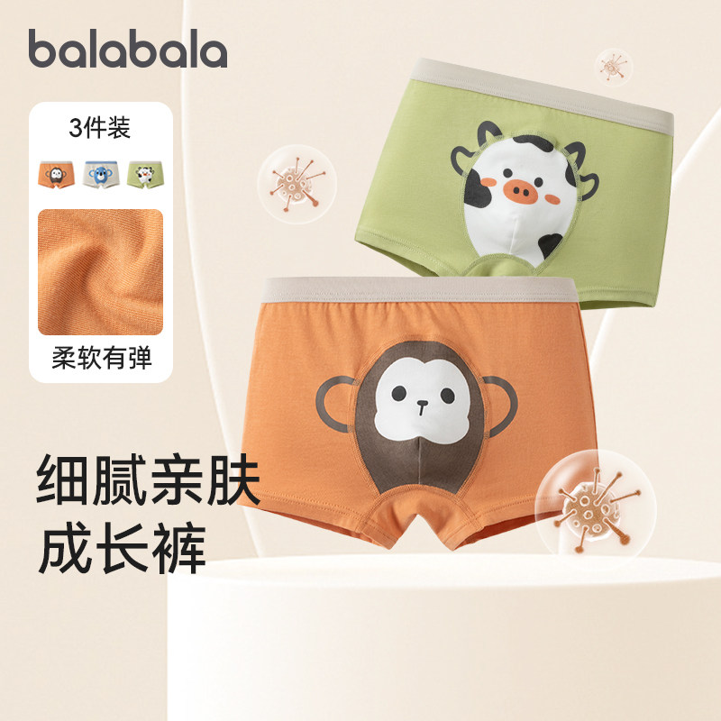 巴拉巴拉宝宝内裤棉平角a类男童四角短裤柔软平角裤子萌趣三条装,童装/婴儿装/亲子装,内裤,淘宝优惠券,粉丝福利购,淘宝优惠卷