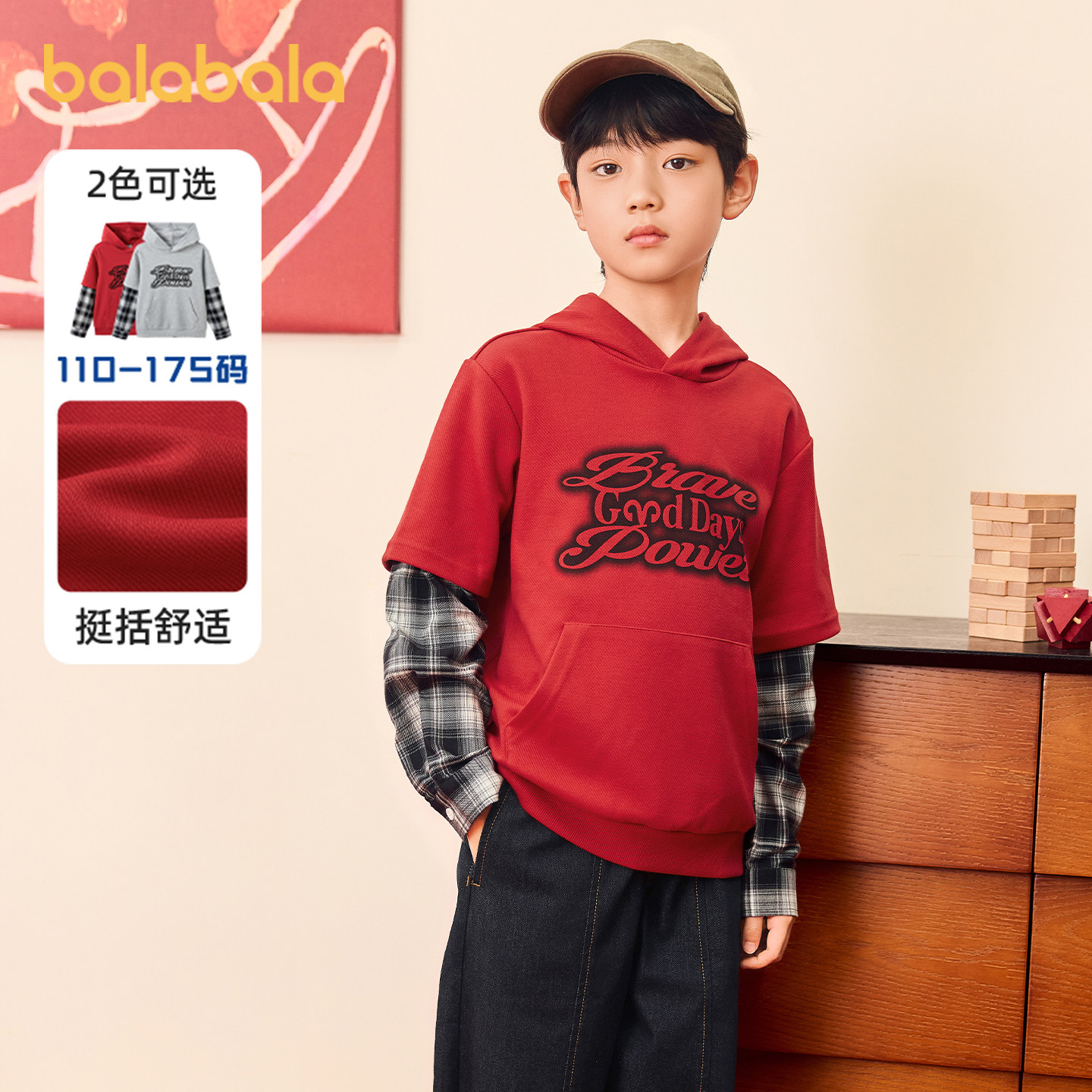 巴拉巴拉男童卫衣中大童连帽打底衫春装2027新款童装儿童红色上衣