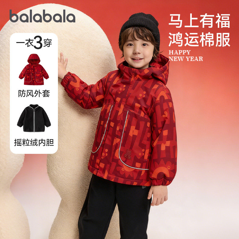 巴拉巴拉男童棉服宝宝新年外套儿童红色两件套2025冬装新款童装小,童装/婴儿装/亲子装,棉袄/棉服,淘宝优惠券,粉丝福利购,淘宝优惠卷