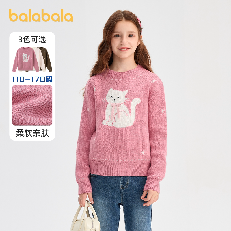 巴拉巴拉女童毛衣冬装大童打底衫