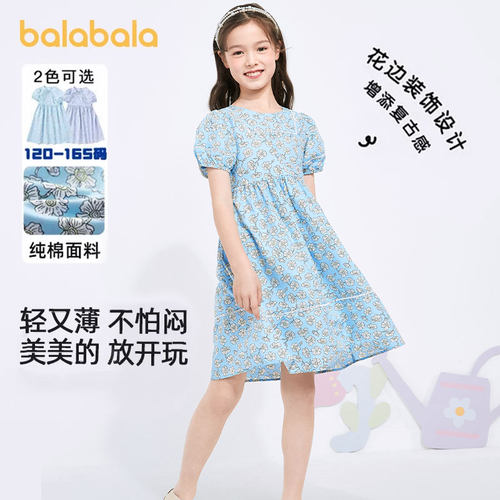 天猫服饰新风潮，限时特惠~