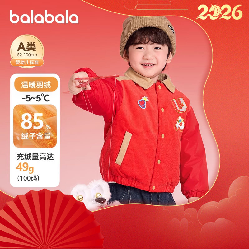 巴拉巴拉婴儿外套男童棒球服加厚宝宝上衣儿童冬装童装红色拜年服,童装/婴儿装/亲子装,普通外套,淘宝优惠券,粉丝福利购,淘宝优惠卷