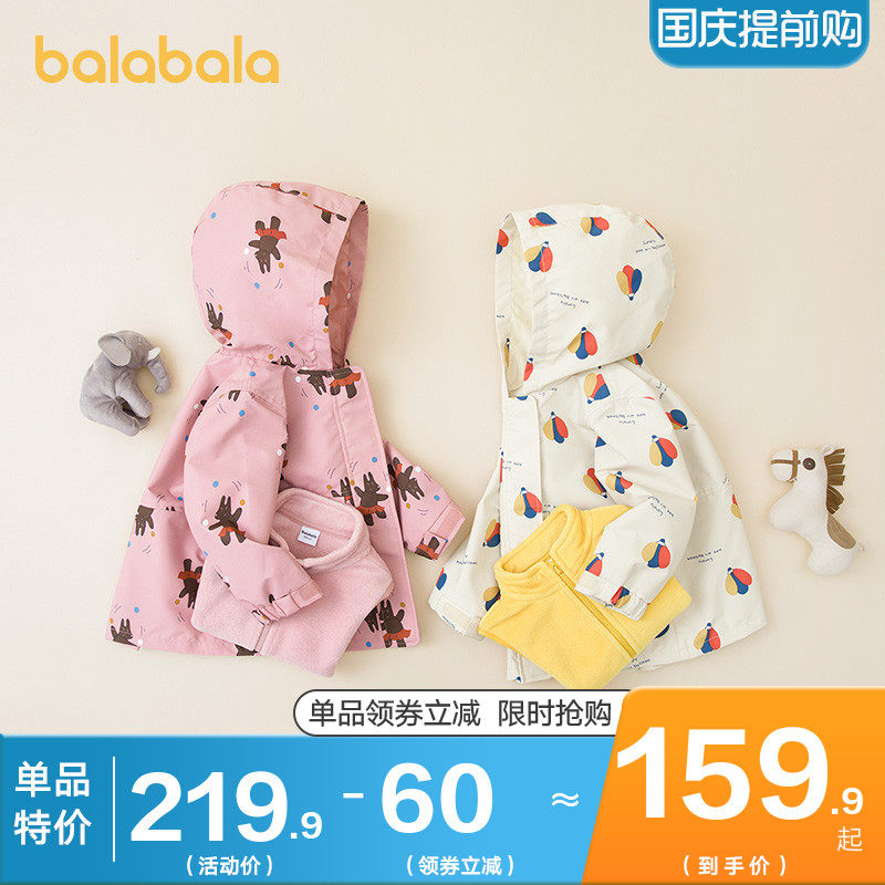 巴拉巴拉女童外套小童宝宝洋气冲锋衣三合一儿童2020春秋新款童装